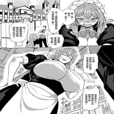 [Hawk Bit (Kouji)] Moto Ijimekko Maid no Hoshinomiya-san [Chinese] [Digital]