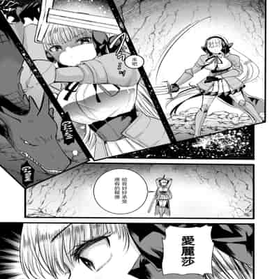 [Kameyoshi Ichiko] Level 1 no Himekishi-san to Yurufuwa Mujintou life 2 [Digital] [Chinese] [Decensored]