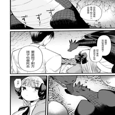 [Kameyoshi Ichiko] Level 1 no Himekishi-san to Yurufuwa Mujintou life 2 [Digital] [Chinese] [Decensored]