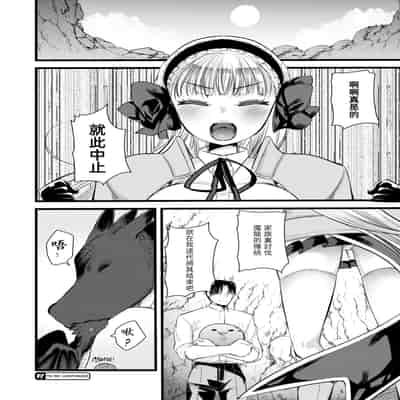 [Kameyoshi Ichiko] Level 1 no Himekishi-san to Yurufuwa Mujintou life 2 [Digital] [Chinese] [Decensored]