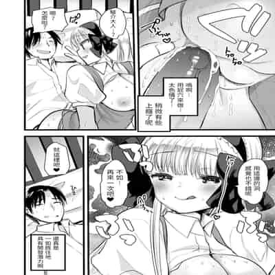 [Kameyoshi Ichiko] Level 1 no Himekishi-san to Yurufuwa Mujintou life 2 [Digital] [Chinese] [Decensored]