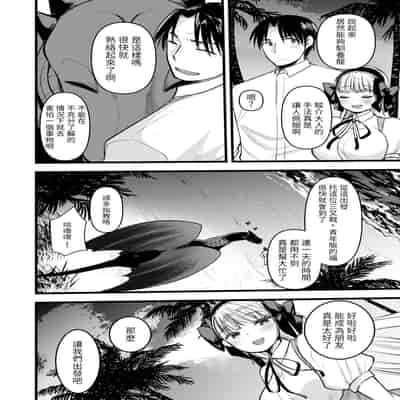 [Kameyoshi Ichiko] Level 1 no Himekishi-san to Yurufuwa Mujintou life 2 [Digital] [Chinese] [Decensored]