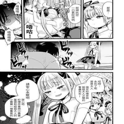 [Kameyoshi Ichiko] Level 1 no Himekishi-san to Yurufuwa Mujintou life 2 [Digital] [Chinese] [Decensored]