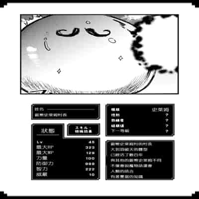 [Kameyoshi Ichiko] Level 1 no Himekishi-san to Yurufuwa Mujintou life 2 [Digital] [Chinese] [Decensored]