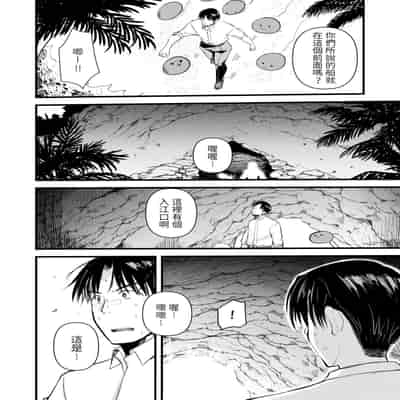 [Kameyoshi Ichiko] Level 1 no Himekishi-san to Yurufuwa Mujintou life 2 [Digital] [Chinese] [Decensored]