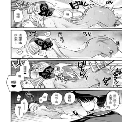 [Kameyoshi Ichiko] Level 1 no Himekishi-san to Yurufuwa Mujintou life 2 [Digital] [Chinese] [Decensored]