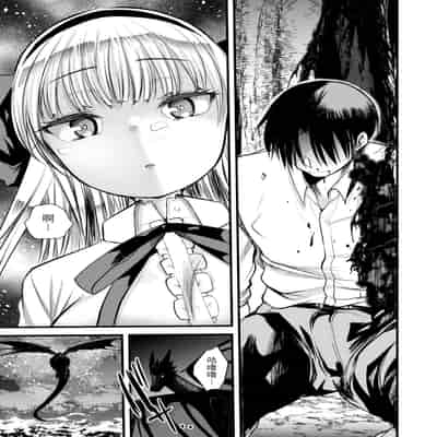 [Kameyoshi Ichiko] Level 1 no Himekishi-san to Yurufuwa Mujintou life 2 [Digital] [Chinese] [Decensored]