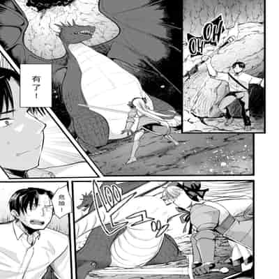 [Kameyoshi Ichiko] Level 1 no Himekishi-san to Yurufuwa Mujintou life 2 [Digital] [Chinese] [Decensored]