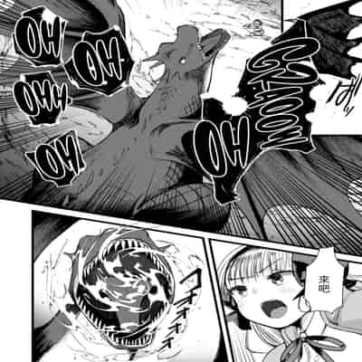 [Kameyoshi Ichiko] Level 1 no Himekishi-san to Yurufuwa Mujintou life 2 [Digital] [Chinese] [Decensored]