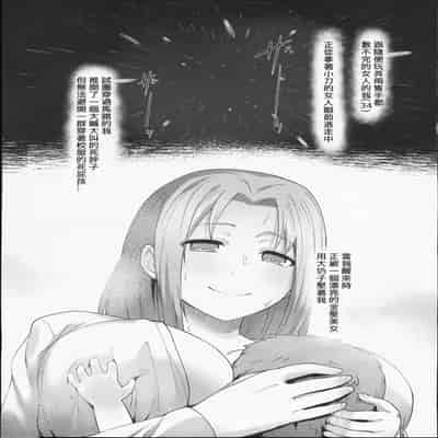 [Yamadaya&chested (TokutokuP&Tokupyon)] Ukiiro Tensei 1-2~Tamashii Kawattara Honki Shaseisu~ (Mushoku Tensei ~Isekai Ittara Honki Dasu~) [Chinese] [Decensored]