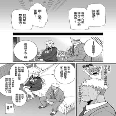 [DOLL PLAY (黒巣ガタリ)] 聖華女学院公認竿おじさん7 (オリジナル) [Chinese] [無邪気漢化組]