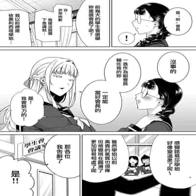 [DOLL PLAY (黒巣ガタリ)] 聖華女学院公認竿おじさん7 (オリジナル) [Chinese] [無邪気漢化組]