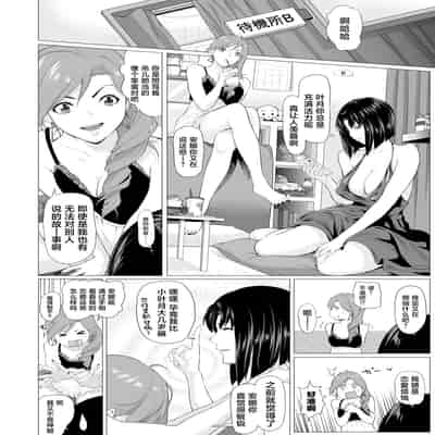 [Misaki (Futamine Kobito)] Miboujin Hinako Otto no Nikunda Aitsu ni Dakare [Chinese]