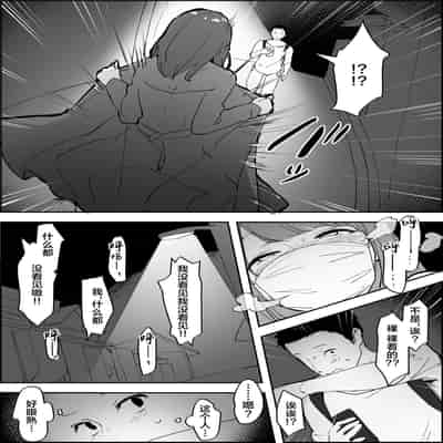 [Poriuretan] Roshutsukyou Hara san [Chinese] [葱鱼个人汉化]