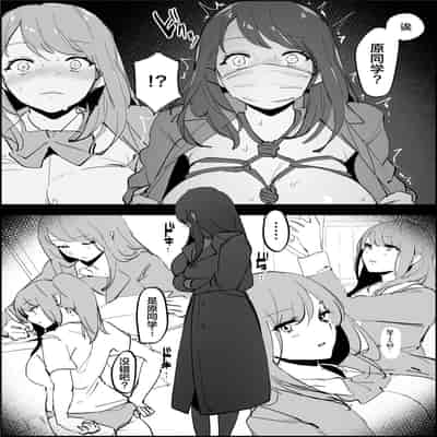 [Poriuretan] Roshutsukyou Hara san [Chinese] [葱鱼个人汉化]