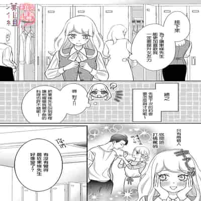 [Morifuji] oni zyousi wo ama ka mi si tara、 sinken kousai hazimari masi ta！？~01-06｜轻咬凶暴上司之后、我们竟然正式交往了！ ？01-06话[中文] [橄榄汉化组]