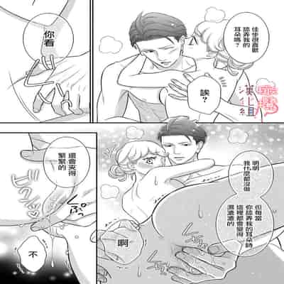 [Morifuji] oni zyousi wo ama ka mi si tara、 sinken kousai hazimari masi ta！？~01-06｜轻咬凶暴上司之后、我们竟然正式交往了！ ？01-06话[中文] [橄榄汉化组]