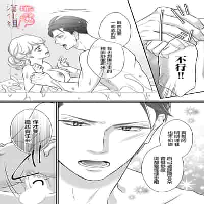 [Morifuji] oni zyousi wo ama ka mi si tara、 sinken kousai hazimari masi ta！？~01-06｜轻咬凶暴上司之后、我们竟然正式交往了！ ？01-06话[中文] [橄榄汉化组]