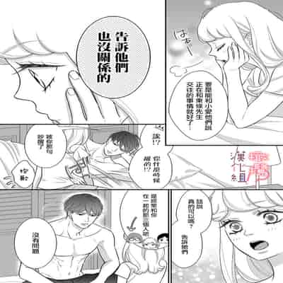 [Morifuji] oni zyousi wo ama ka mi si tara、 sinken kousai hazimari masi ta！？~01-06｜轻咬凶暴上司之后、我们竟然正式交往了！ ？01-06话[中文] [橄榄汉化组]