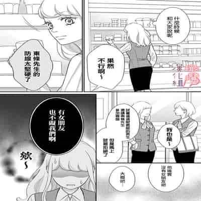 [Morifuji] oni zyousi wo ama ka mi si tara、 sinken kousai hazimari masi ta！？~01-06｜轻咬凶暴上司之后、我们竟然正式交往了！ ？01-06话[中文] [橄榄汉化组]