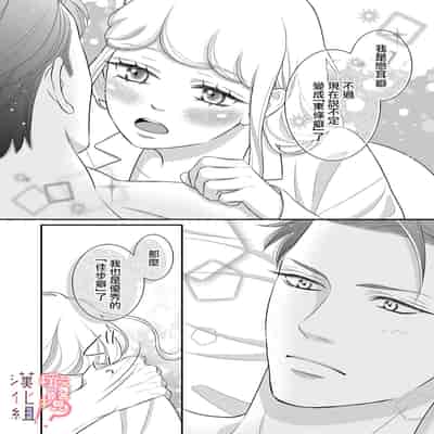[Morifuji] oni zyousi wo ama ka mi si tara、 sinken kousai hazimari masi ta！？~01-06｜轻咬凶暴上司之后、我们竟然正式交往了！ ？01-06话[中文] [橄榄汉化组]