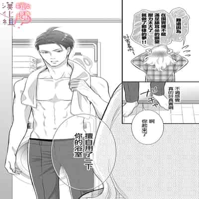 [Morifuji] oni zyousi wo ama ka mi si tara、 sinken kousai hazimari masi ta！？~01-06｜轻咬凶暴上司之后、我们竟然正式交往了！ ？01-06话[中文] [橄榄汉化组]