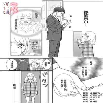 [Morifuji] oni zyousi wo ama ka mi si tara、 sinken kousai hazimari masi ta！？~01-06｜轻咬凶暴上司之后、我们竟然正式交往了！ ？01-06话[中文] [橄榄汉化组]