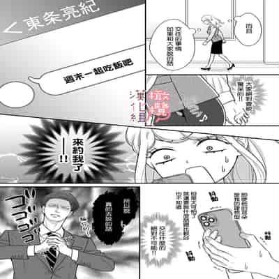 [Morifuji] oni zyousi wo ama ka mi si tara、 sinken kousai hazimari masi ta！？~01-06｜轻咬凶暴上司之后、我们竟然正式交往了！ ？01-06话[中文] [橄榄汉化组]