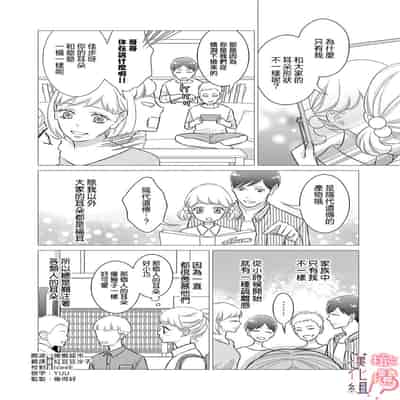 [Morifuji] oni zyousi wo ama ka mi si tara、 sinken kousai hazimari masi ta！？~01-06｜轻咬凶暴上司之后、我们竟然正式交往了！ ？01-06话[中文] [橄榄汉化组]