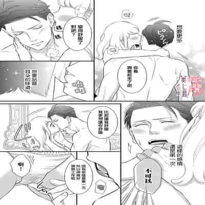 [Morifuji] oni zyousi wo ama ka mi si tara、 sinken kousai hazimari masi ta！？~01-06｜轻咬凶暴上司之后、我们竟然正式交往了！ ？01-06话[中文] [橄榄汉化组]