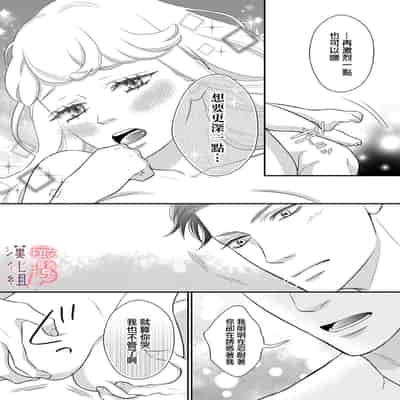 [Morifuji] oni zyousi wo ama ka mi si tara、 sinken kousai hazimari masi ta！？~01-06｜轻咬凶暴上司之后、我们竟然正式交往了！ ？01-06话[中文] [橄榄汉化组]
