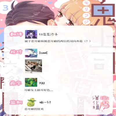 [Morifuji] oni zyousi wo ama ka mi si tara、 sinken kousai hazimari masi ta！？~01-06｜轻咬凶暴上司之后、我们竟然正式交往了！ ？01-06话[中文] [橄榄汉化组]