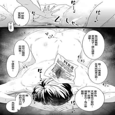 [CHOMA] Mesu Dorei Sengen - A chain of nightmares, Six heroines become ME DOREI in front of a big, strong cxxk [Chinese]