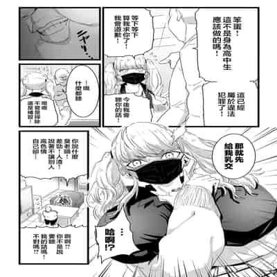 [CHOMA] Mesu Dorei Sengen - A chain of nightmares, Six heroines become ME DOREI in front of a big, strong cxxk [Chinese]