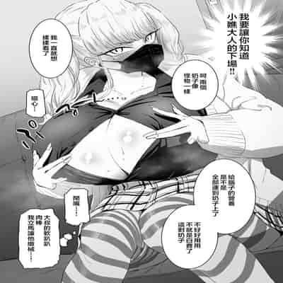 [CHOMA] Mesu Dorei Sengen - A chain of nightmares, Six heroines become ME DOREI in front of a big, strong cxxk [Chinese]