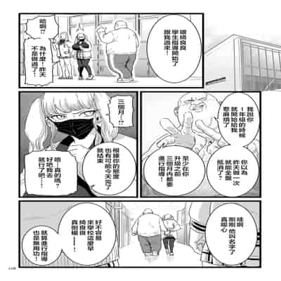 [CHOMA] Mesu Dorei Sengen - A chain of nightmares, Six heroines become ME DOREI in front of a big, strong cxxk [Chinese]