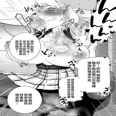 [CHOMA] Mesu Dorei Sengen - A chain of nightmares, Six heroines become ME DOREI in front of a big, strong cxxk [Chinese]