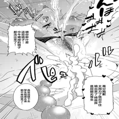 [CHOMA] Mesu Dorei Sengen - A chain of nightmares, Six heroines become ME DOREI in front of a big, strong cxxk [Chinese]