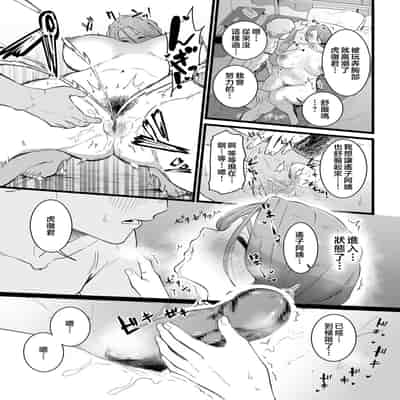 [CHOMA] Mesu Dorei Sengen - A chain of nightmares, Six heroines become ME DOREI in front of a big, strong cxxk [Chinese]