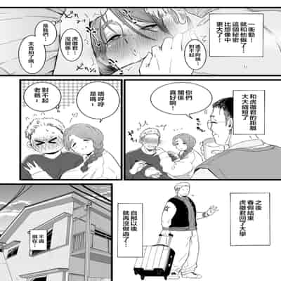 [CHOMA] Mesu Dorei Sengen - A chain of nightmares, Six heroines become ME DOREI in front of a big, strong cxxk [Chinese]