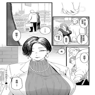 [CHOMA] Mesu Dorei Sengen - A chain of nightmares, Six heroines become ME DOREI in front of a big, strong cxxk [Chinese]