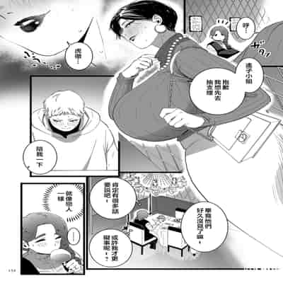 [CHOMA] Mesu Dorei Sengen - A chain of nightmares, Six heroines become ME DOREI in front of a big, strong cxxk [Chinese]