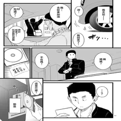 [CHOMA] Mesu Dorei Sengen - A chain of nightmares, Six heroines become ME DOREI in front of a big, strong cxxk [Chinese]