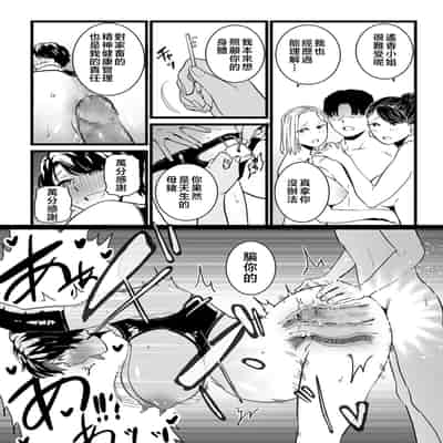 [CHOMA] Mesu Dorei Sengen - A chain of nightmares, Six heroines become ME DOREI in front of a big, strong cxxk [Chinese]