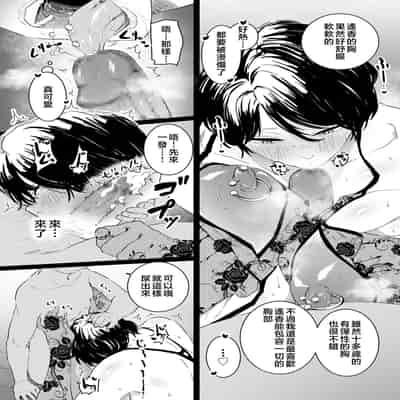 [CHOMA] Mesu Dorei Sengen - A chain of nightmares, Six heroines become ME DOREI in front of a big, strong cxxk [Chinese]