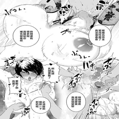 [CHOMA] Mesu Dorei Sengen - A chain of nightmares, Six heroines become ME DOREI in front of a big, strong cxxk [Chinese]