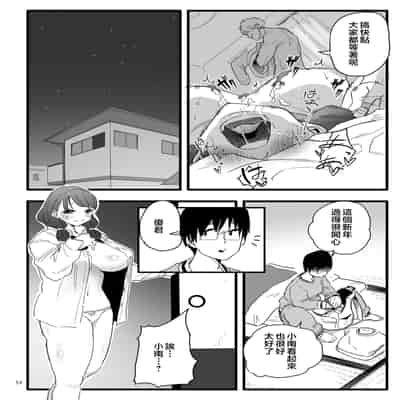 [CHOMA] Mesu Dorei Sengen - A chain of nightmares, Six heroines become ME DOREI in front of a big, strong cxxk [Chinese]