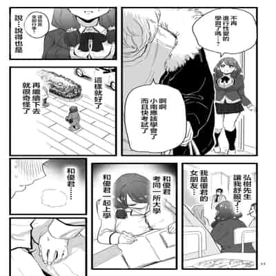 [CHOMA] Mesu Dorei Sengen - A chain of nightmares, Six heroines become ME DOREI in front of a big, strong cxxk [Chinese]