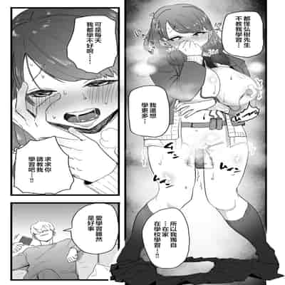 [CHOMA] Mesu Dorei Sengen - A chain of nightmares, Six heroines become ME DOREI in front of a big, strong cxxk [Chinese]