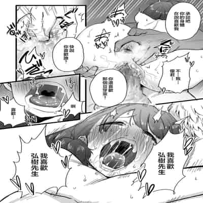 [CHOMA] Mesu Dorei Sengen - A chain of nightmares, Six heroines become ME DOREI in front of a big, strong cxxk [Chinese]